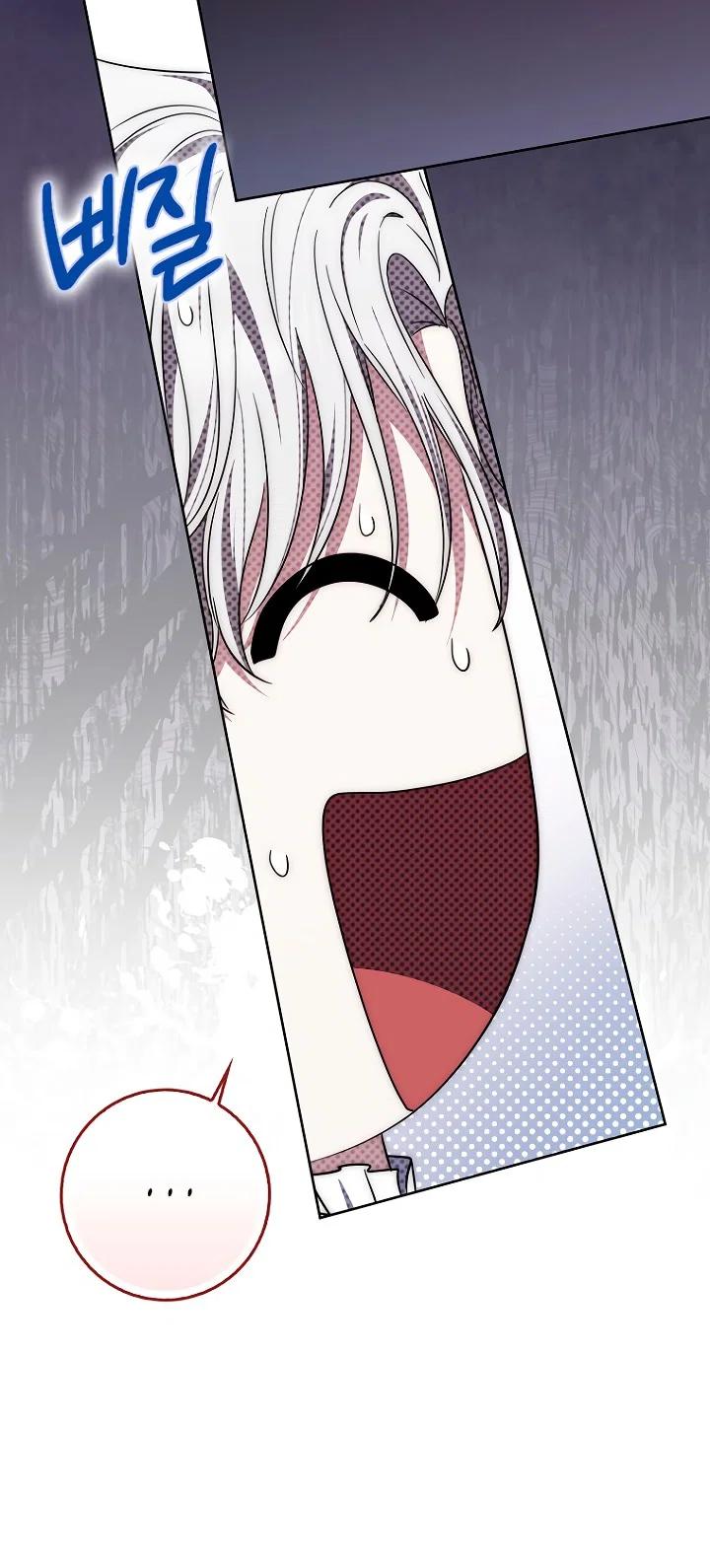 Манга Главный герой одержим моим здоровьем - Глава 46 Страница 65