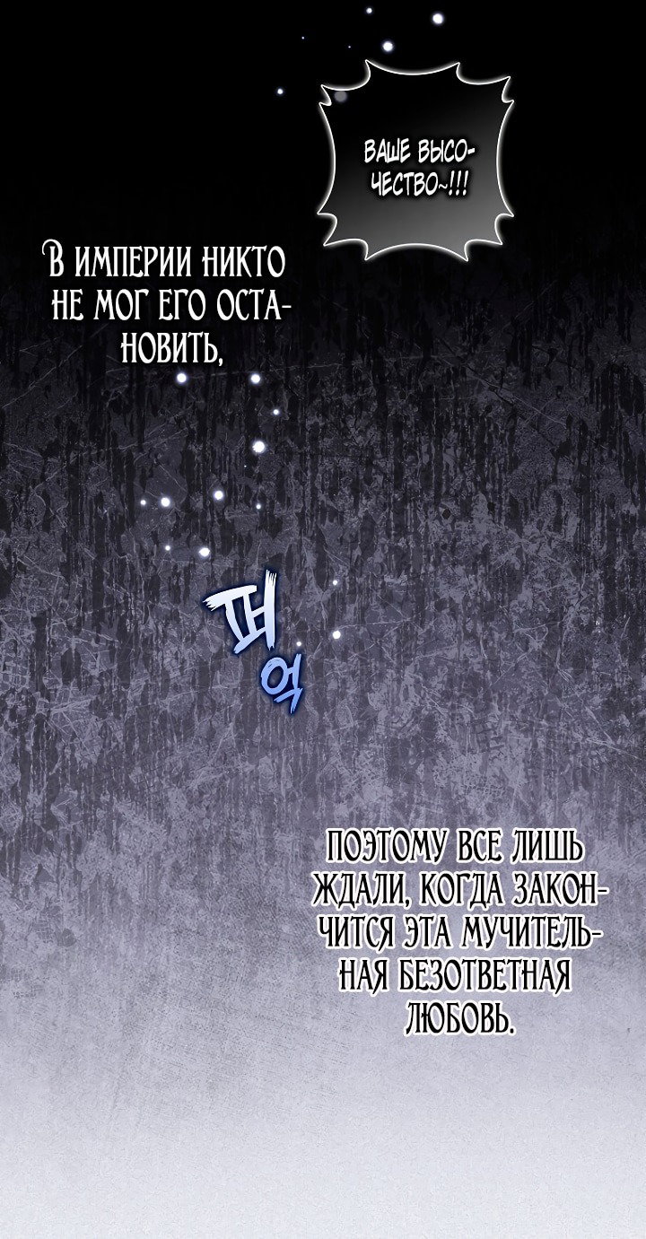 Манга Главный герой одержим моим здоровьем - Глава 46 Страница 17