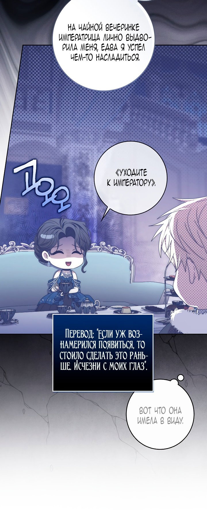 Манга Главный герой одержим моим здоровьем - Глава 46 Страница 46