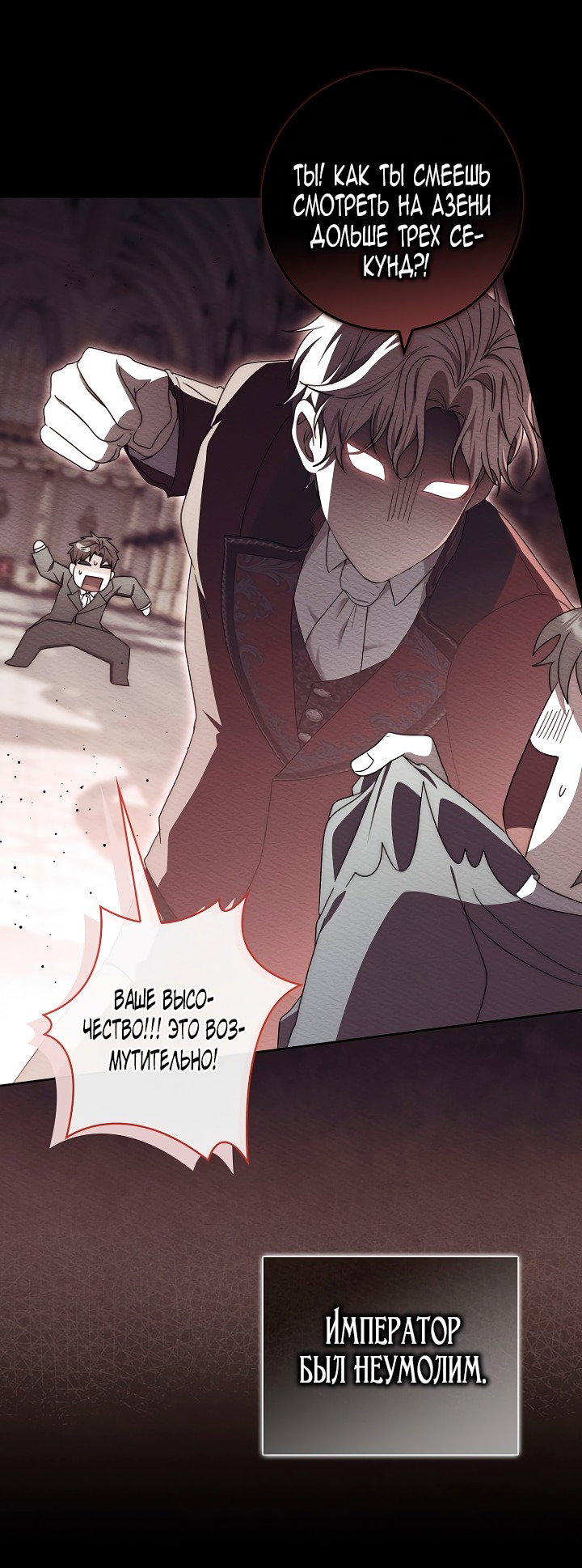 Манга Главный герой одержим моим здоровьем - Глава 46 Страница 15