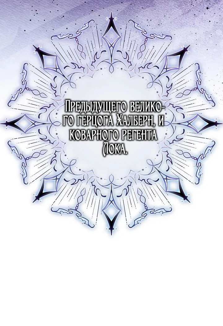 Манга Главный герой одержим моим здоровьем - Глава 47 Страница 30