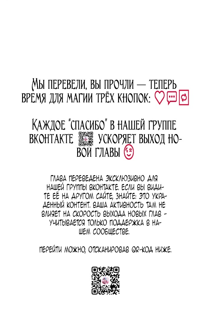 Манга Главный герой одержим моим здоровьем - Глава 47 Страница 99