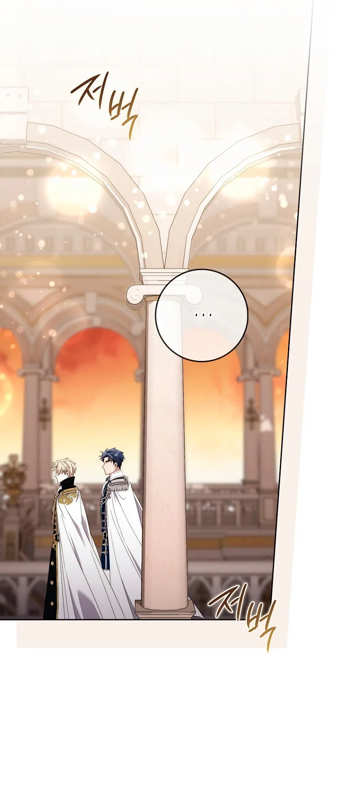 Манга Главный герой одержим моим здоровьем - Глава 47 Страница 42