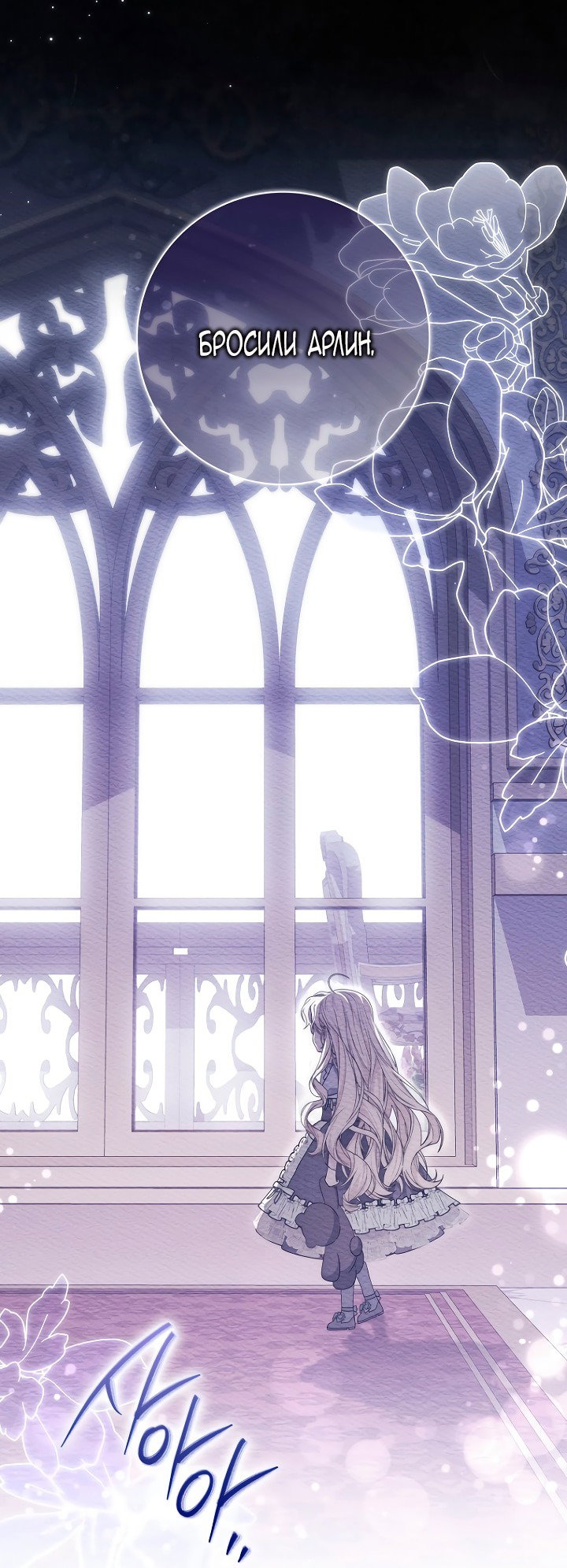 Манга Главный герой одержим моим здоровьем - Глава 47 Страница 70