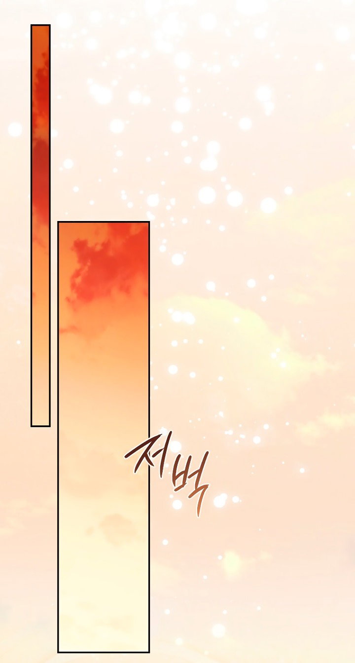 Манга Главный герой одержим моим здоровьем - Глава 47 Страница 39