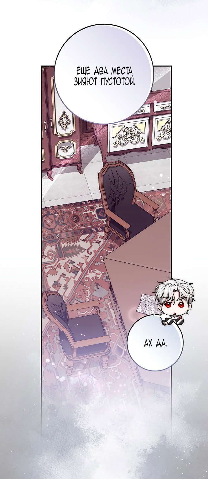 Манга Главный герой одержим моим здоровьем - Глава 47 Страница 17