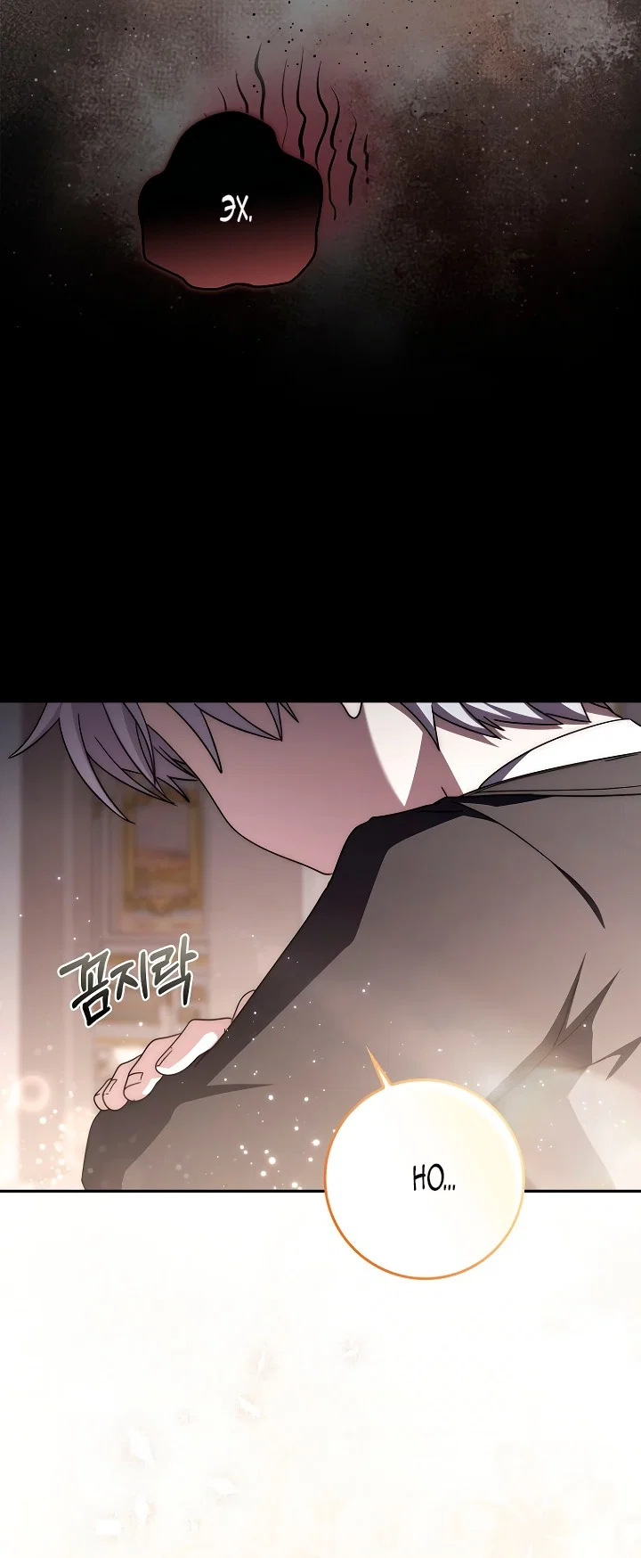 Манга Главный герой одержим моим здоровьем - Глава 47 Страница 82