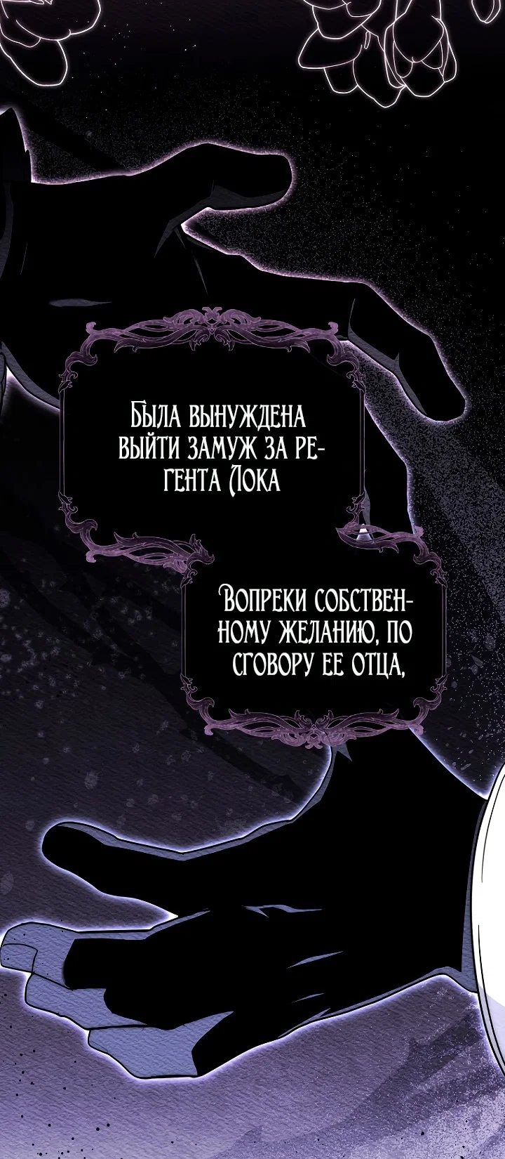 Манга Главный герой одержим моим здоровьем - Глава 47 Страница 29