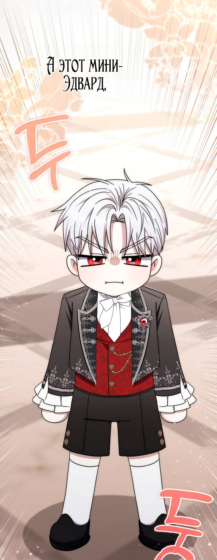 Манга Главный герой одержим моим здоровьем - Глава 47 Страница 58