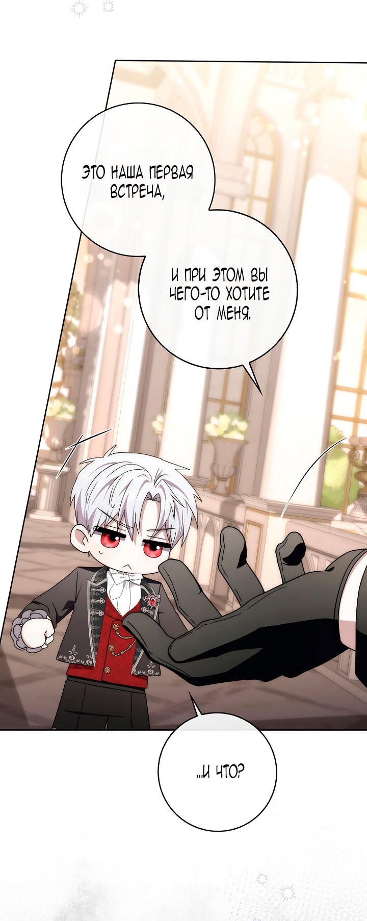 Манга Главный герой одержим моим здоровьем - Глава 47 Страница 64