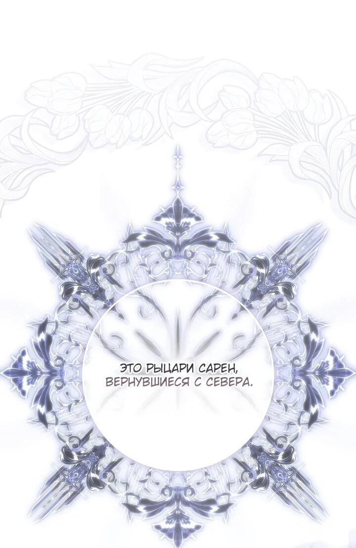 Манга Главный герой одержим моим здоровьем - Глава 48 Страница 16