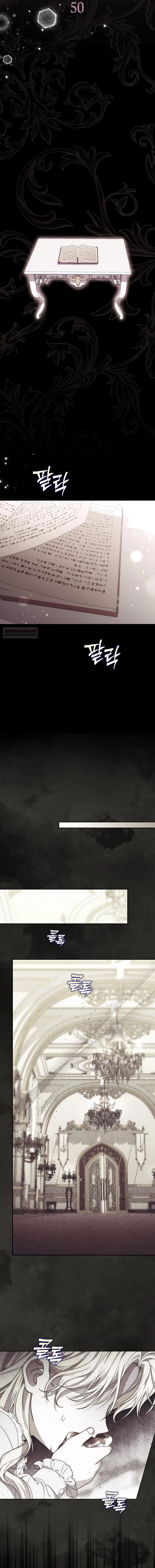 Манга Главный герой одержим моим здоровьем - Глава 50 Страница 10