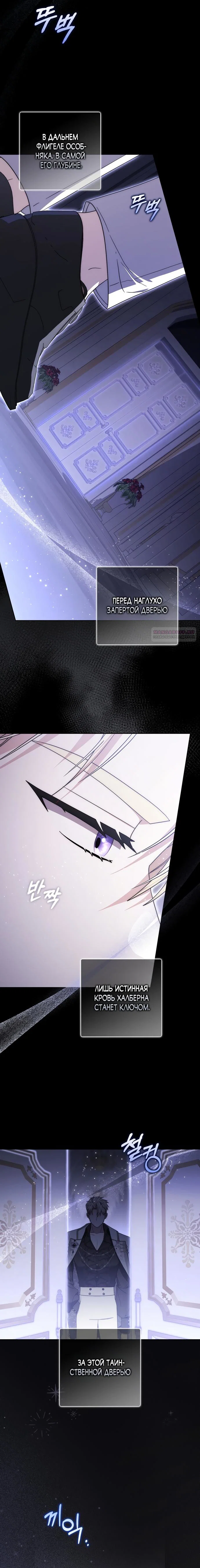 Манга Главный герой одержим моим здоровьем - Глава 50 Страница 2