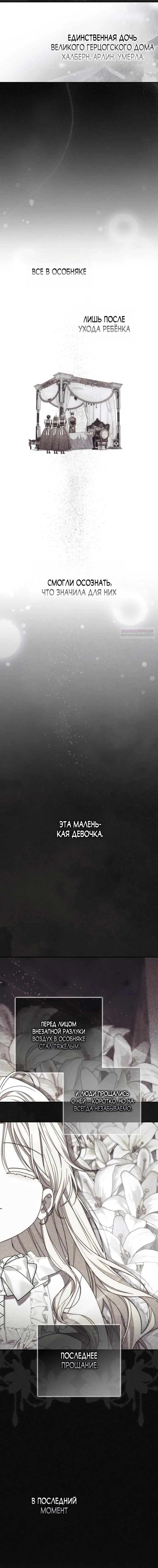 Манга Главный герой одержим моим здоровьем - Глава 50 Страница 14