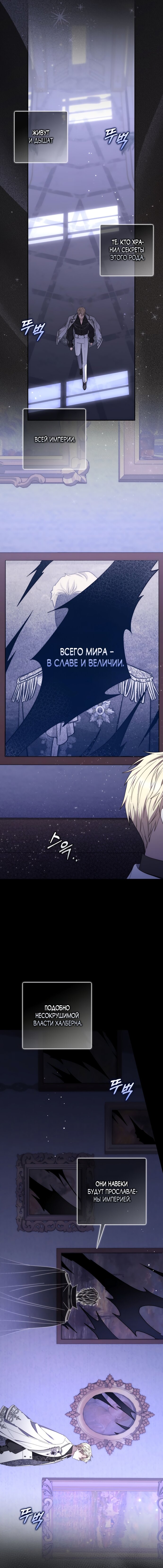 Манга Главный герой одержим моим здоровьем - Глава 50 Страница 3