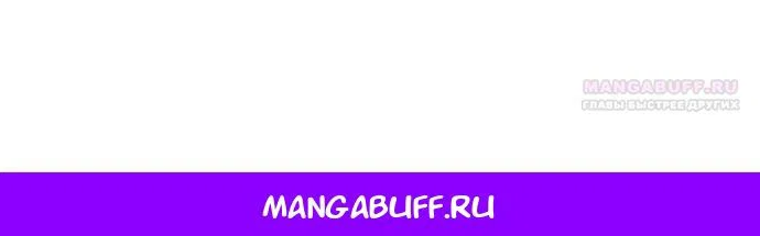 Манга Главный герой одержим моим здоровьем - Глава 50 Страница 22