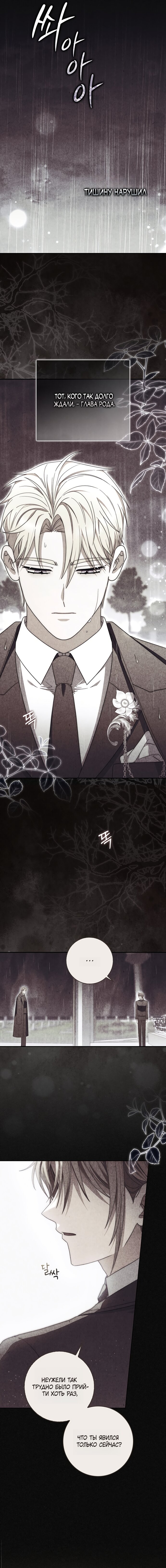 Манга Главный герой одержим моим здоровьем - Глава 50 Страница 15