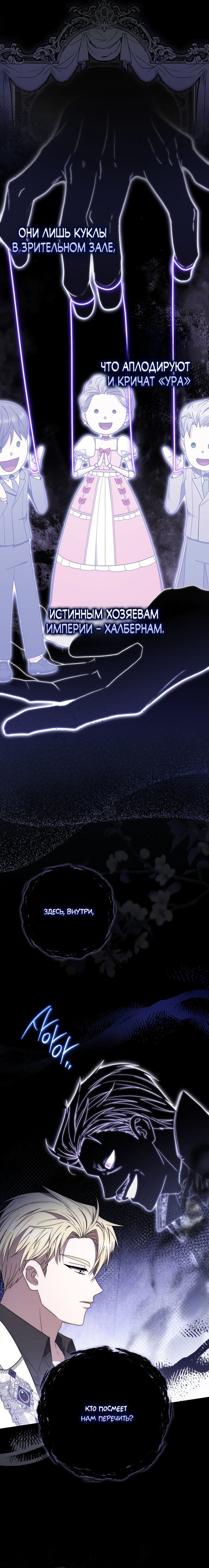 Манга Главный герой одержим моим здоровьем - Глава 50 Страница 5