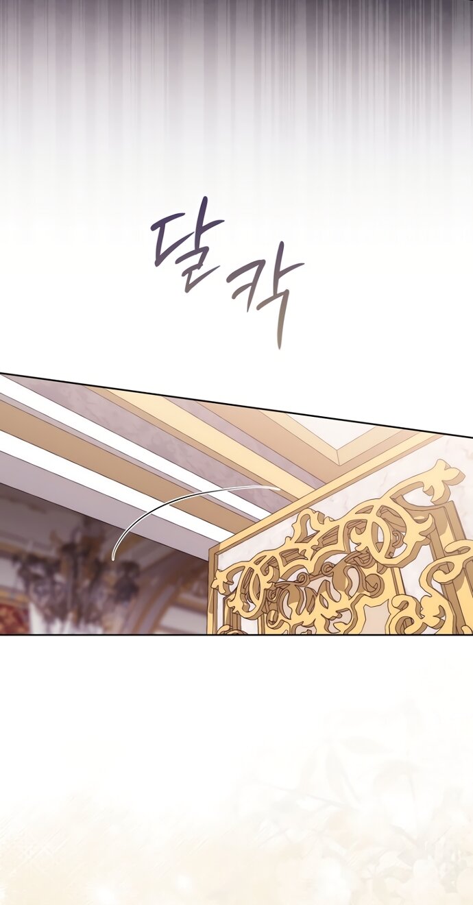 Манга Главный герой одержим моим здоровьем - Глава 53 Страница 3