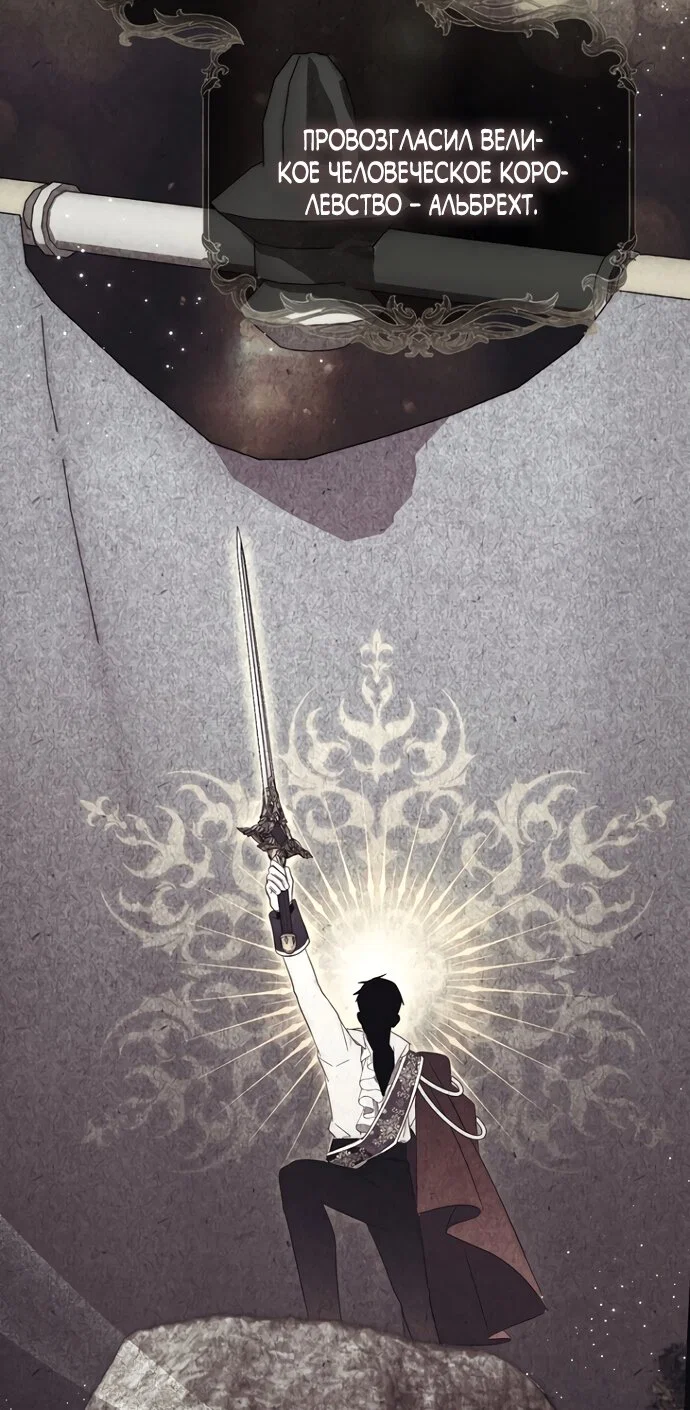 Манга Главный герой одержим моим здоровьем - Глава 53 Страница 40