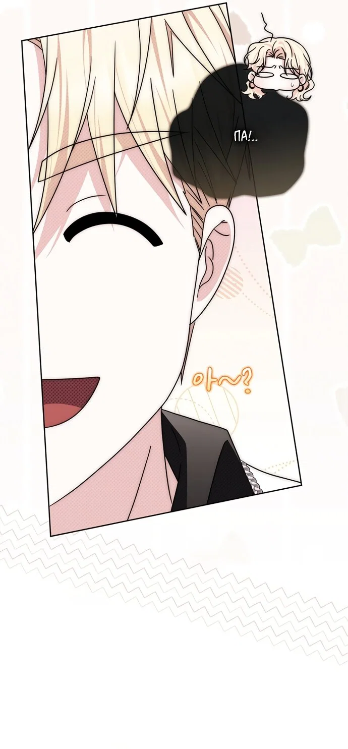 Манга Главный герой одержим моим здоровьем - Глава 53 Страница 20