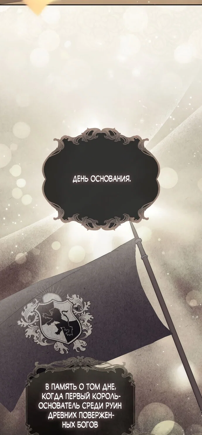 Манга Главный герой одержим моим здоровьем - Глава 53 Страница 39