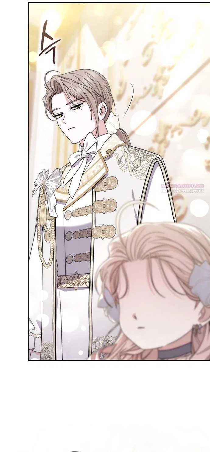 Манга Главный герой одержим моим здоровьем - Глава 53 Страница 74