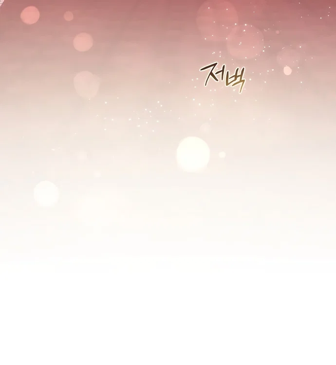 Манга Главный герой одержим моим здоровьем - Глава 53 Страница 73