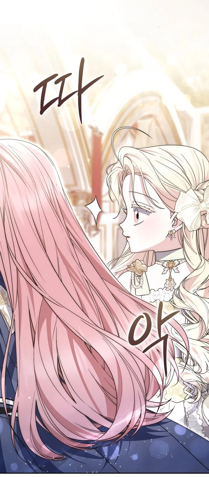 Манга Главный герой одержим моим здоровьем - Глава 53 Страница 84