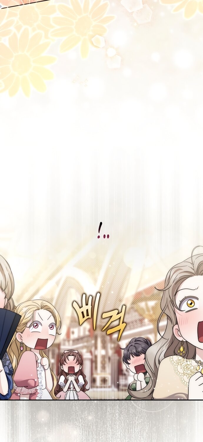 Манга Главный герой одержим моим здоровьем - Глава 53 Страница 51