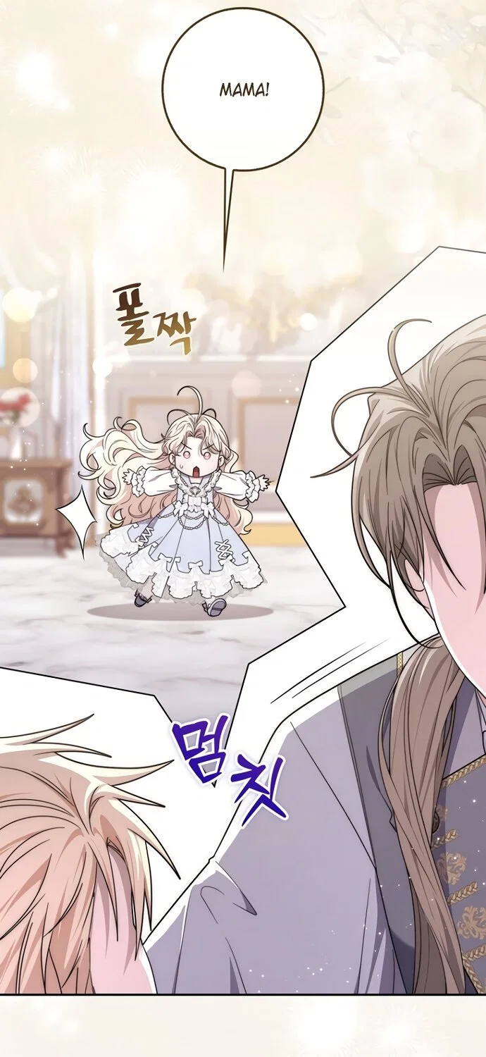 Манга Главный герой одержим моим здоровьем - Глава 53 Страница 4