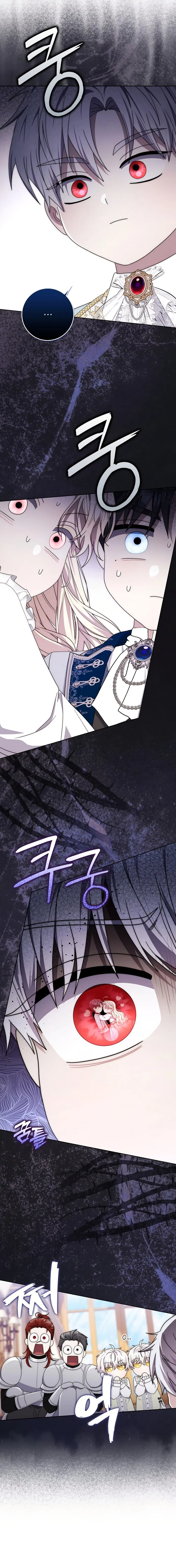 Манга Главный герой одержим моим здоровьем - Глава 51 Страница 15