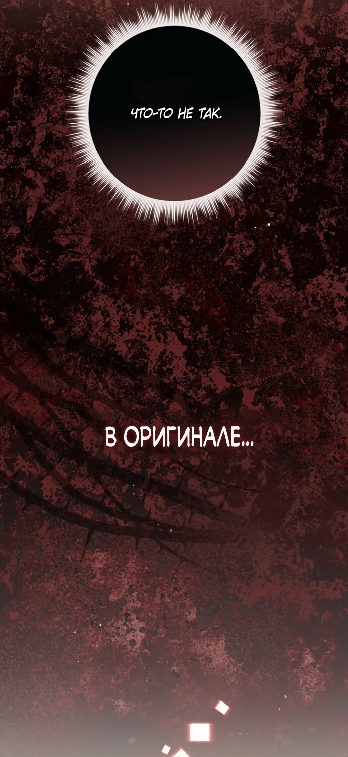 Манга Главный герой одержим моим здоровьем - Глава 55 Страница 4