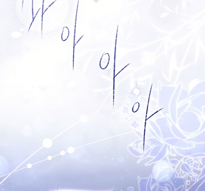 Манга Главный герой одержим моим здоровьем - Глава 55 Страница 83