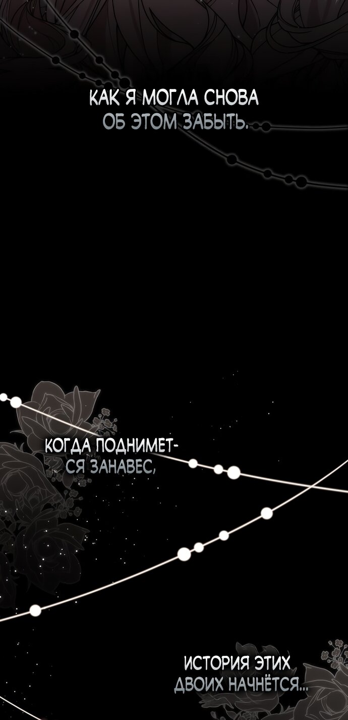 Манга Главный герой одержим моим здоровьем - Глава 55 Страница 37