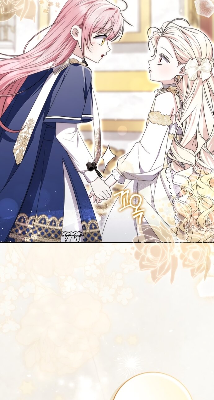 Манга Главный герой одержим моим здоровьем - Глава 55 Страница 19