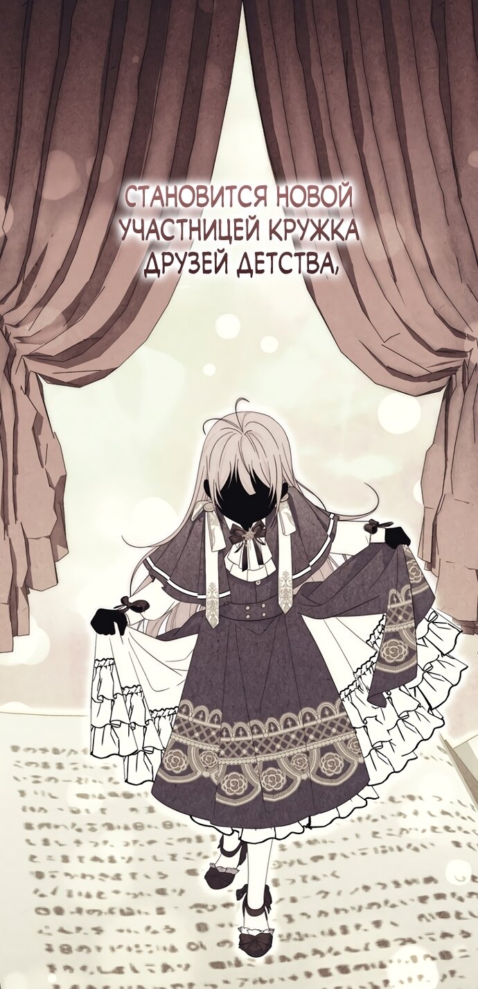 Манга Главный герой одержим моим здоровьем - Глава 55 Страница 7