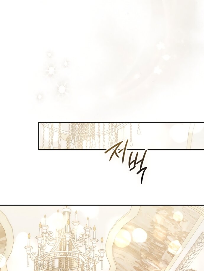 Манга Главный герой одержим моим здоровьем - Глава 55 Страница 69