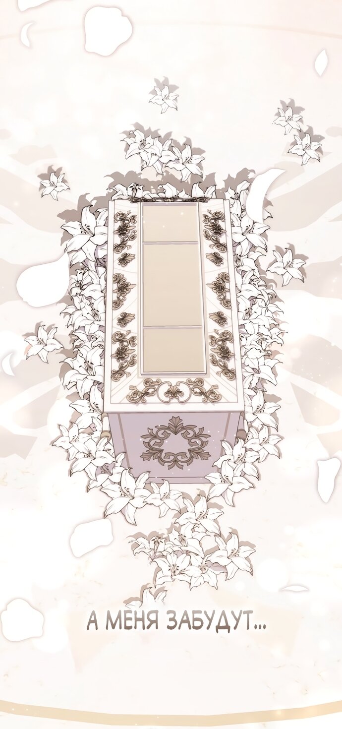 Манга Главный герой одержим моим здоровьем - Глава 55 Страница 40