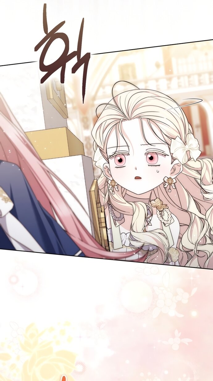 Манга Главный герой одержим моим здоровьем - Глава 55 Страница 13