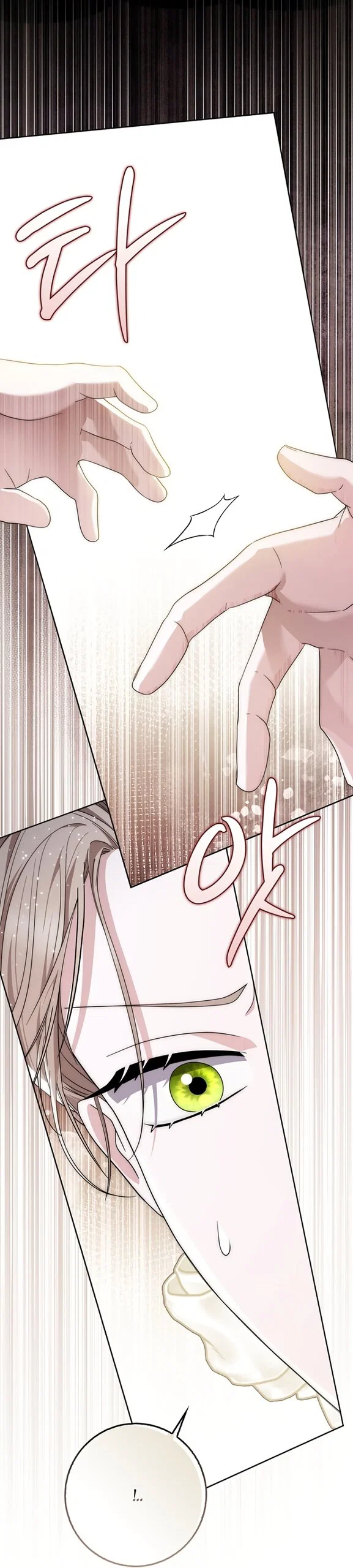 Манга Главный герой одержим моим здоровьем - Глава 54 Страница 19