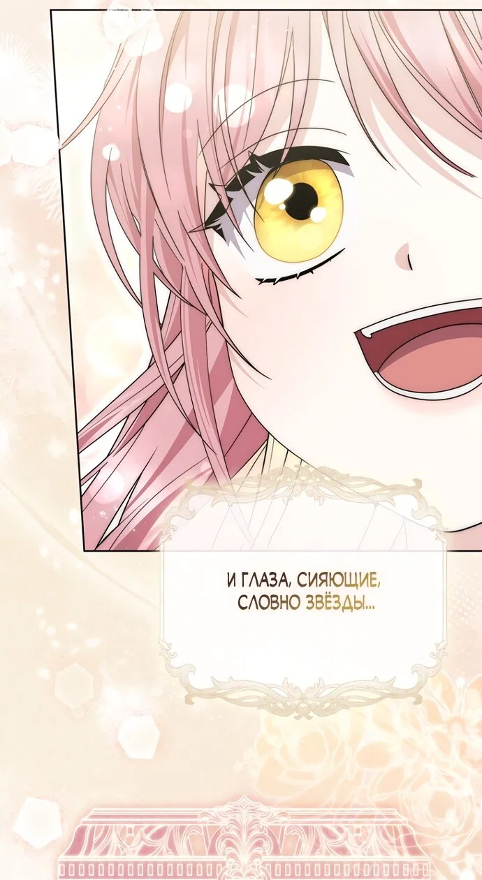 Манга Главный герой одержим моим здоровьем - Глава 54 Страница 4