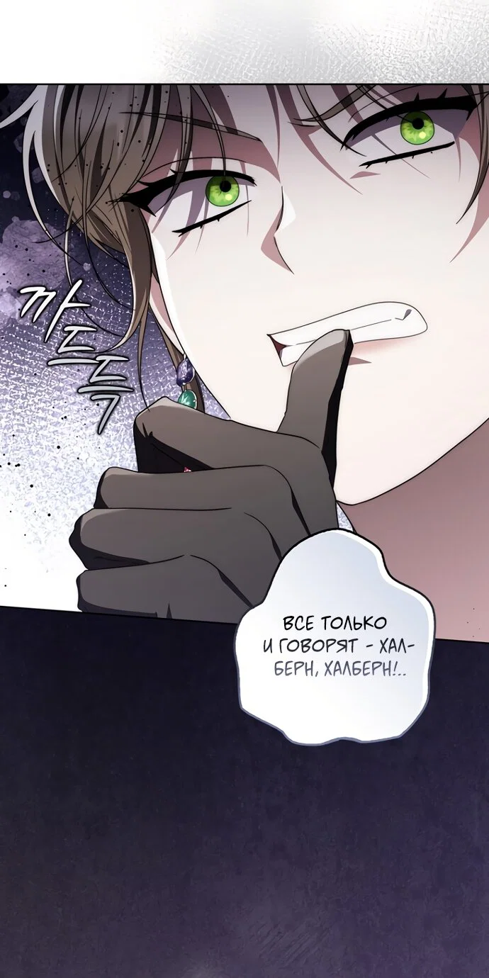 Манга Главный герой одержим моим здоровьем - Глава 54 Страница 56