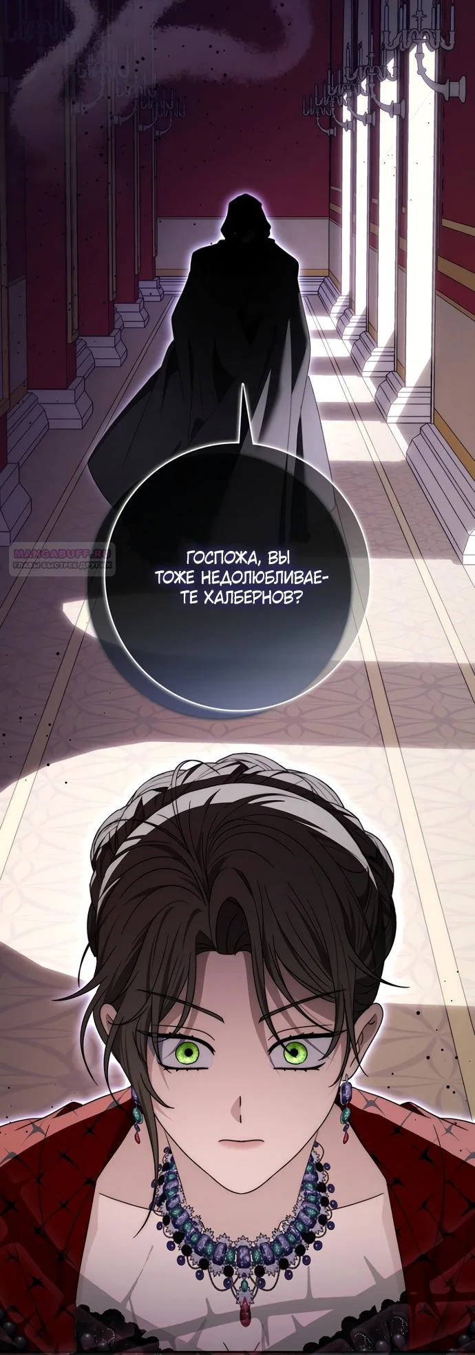 Манга Главный герой одержим моим здоровьем - Глава 54 Страница 62