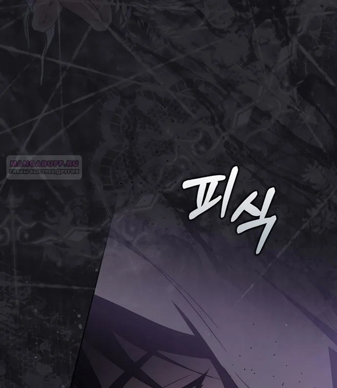 Манга Главный герой одержим моим здоровьем - Глава 54 Страница 78