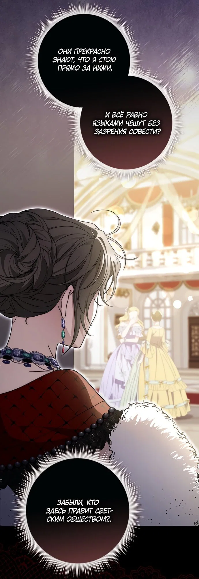 Манга Главный герой одержим моим здоровьем - Глава 54 Страница 57