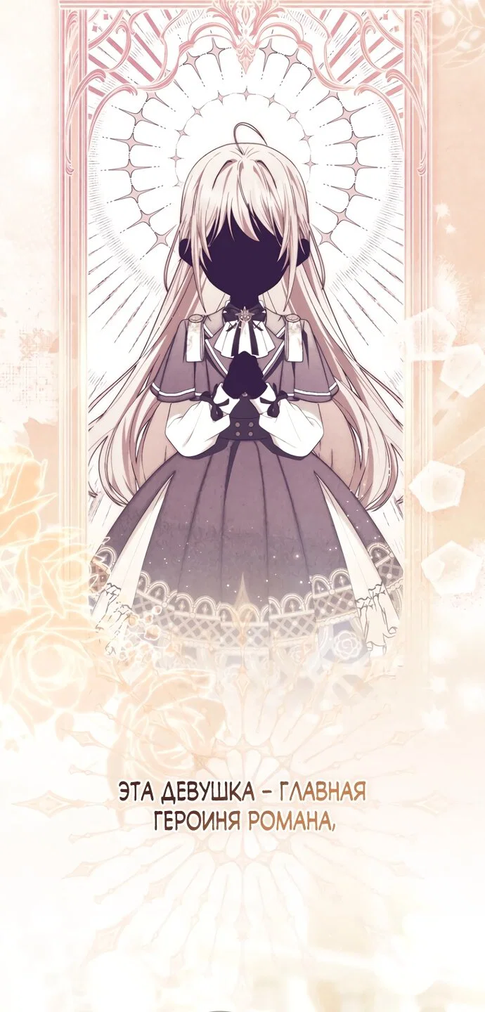 Манга Главный герой одержим моим здоровьем - Глава 54 Страница 5