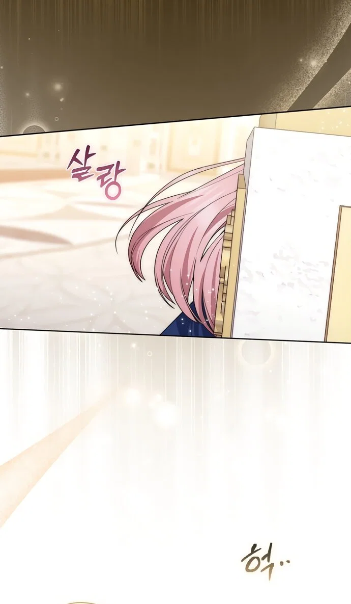 Манга Главный герой одержим моим здоровьем - Глава 54 Страница 23