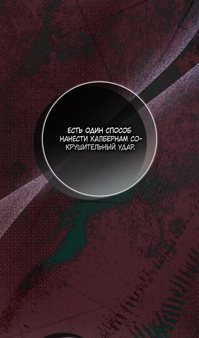 Манга Главный герой одержим моим здоровьем - Глава 54 Страница 69