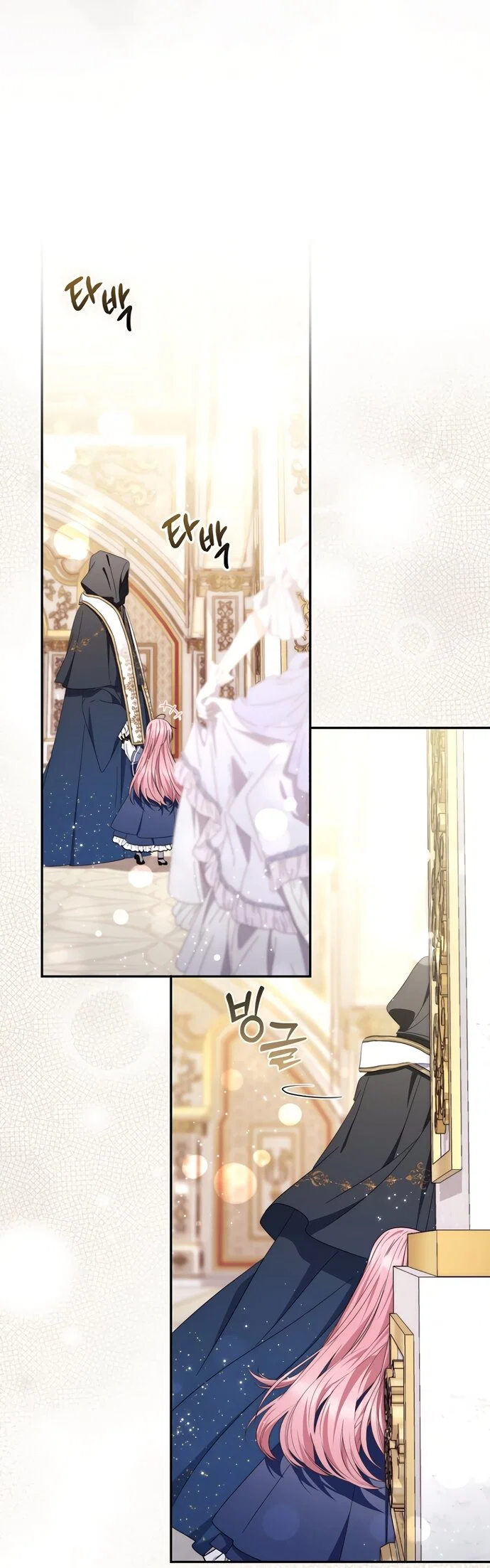 Манга Главный герой одержим моим здоровьем - Глава 54 Страница 15